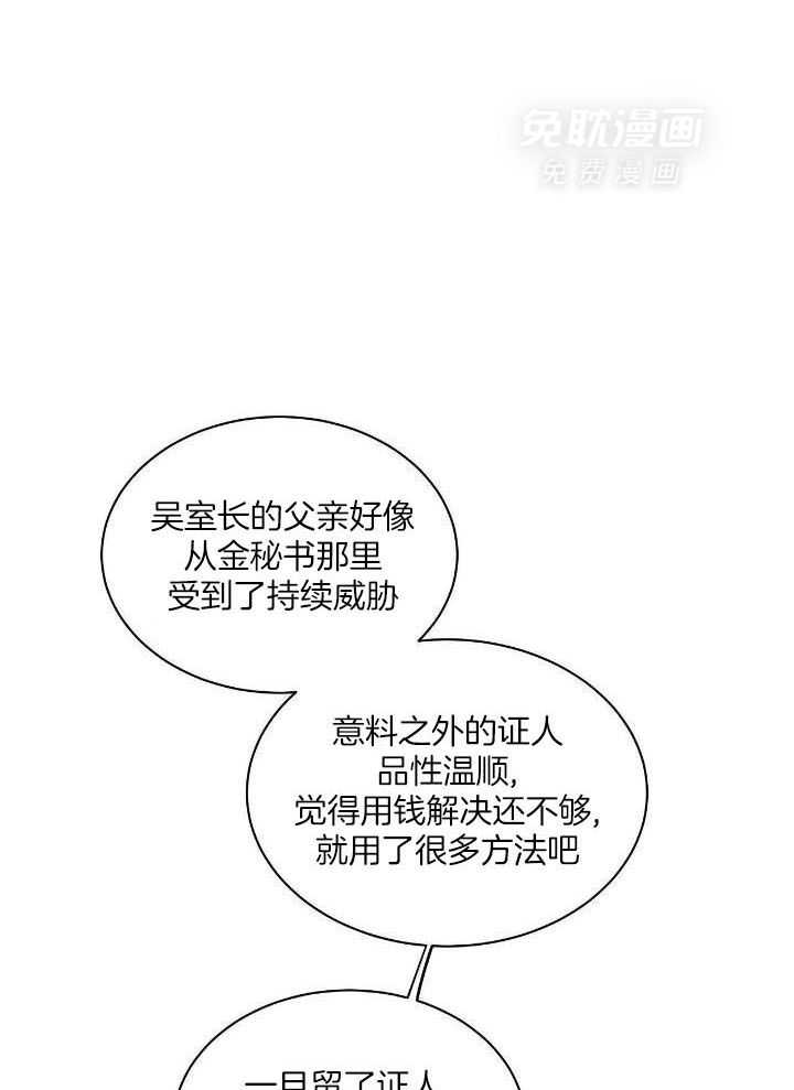 人格置换第78话图