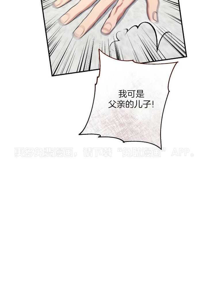 人格置换第79话图