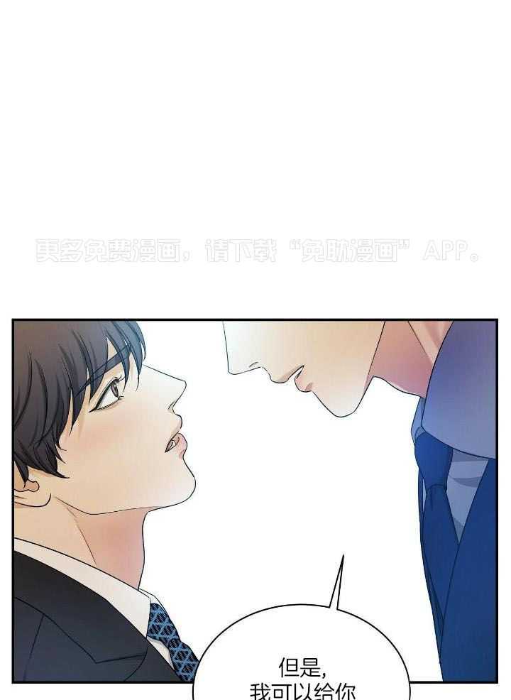 人格置换第81话图