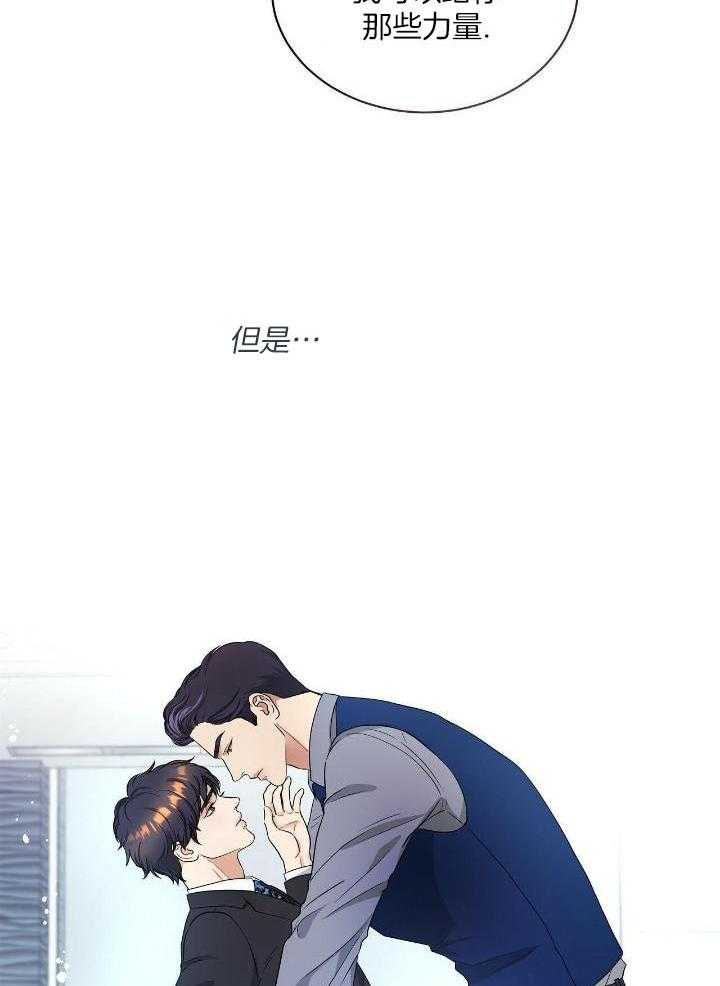 人格置换第81话图