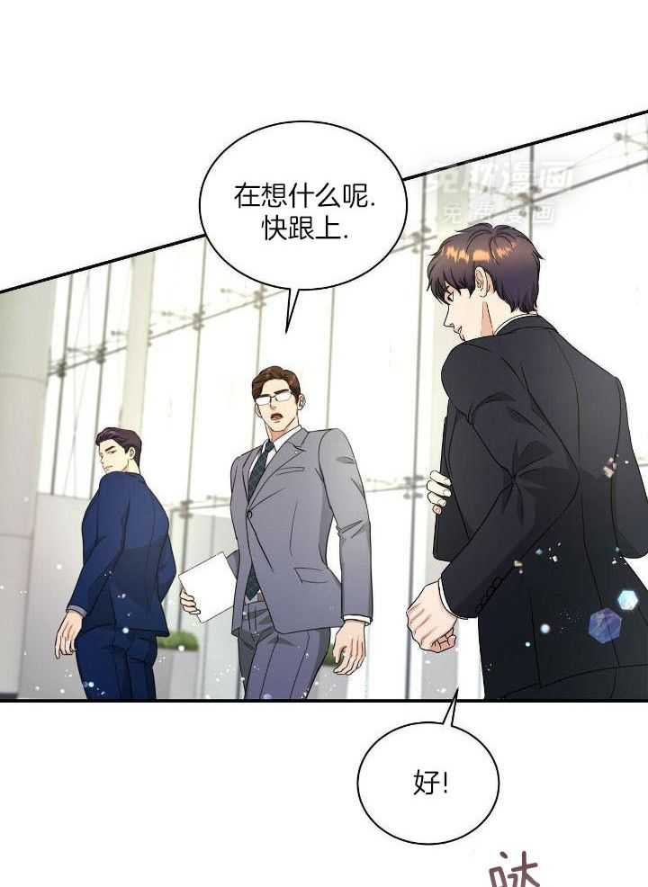人格置换漫画-图11
