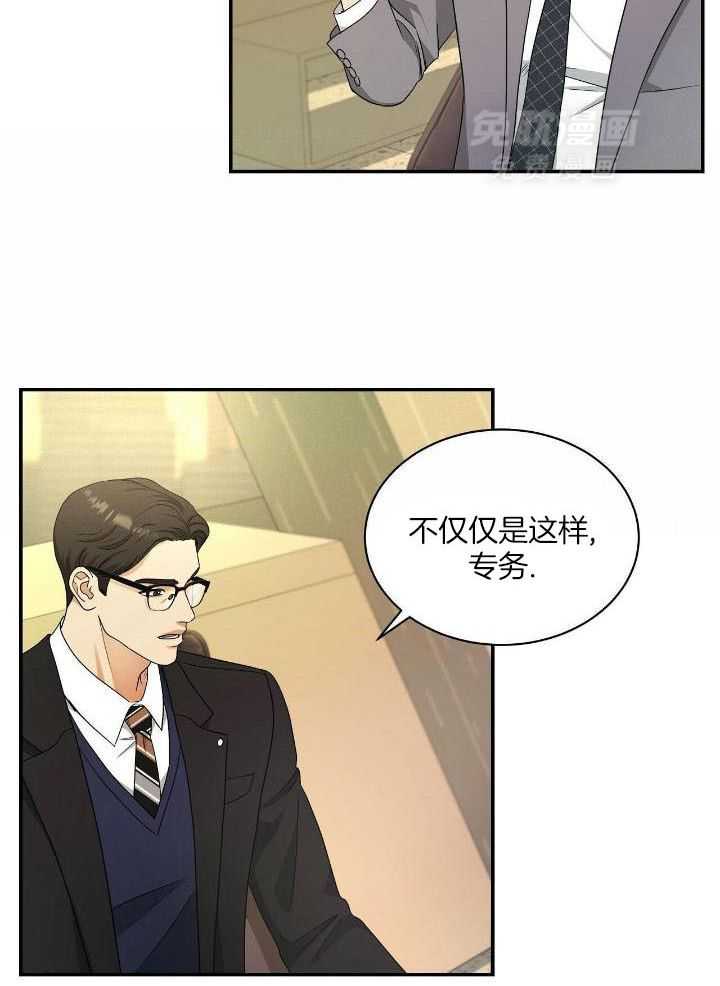 人格置换漫画-图14