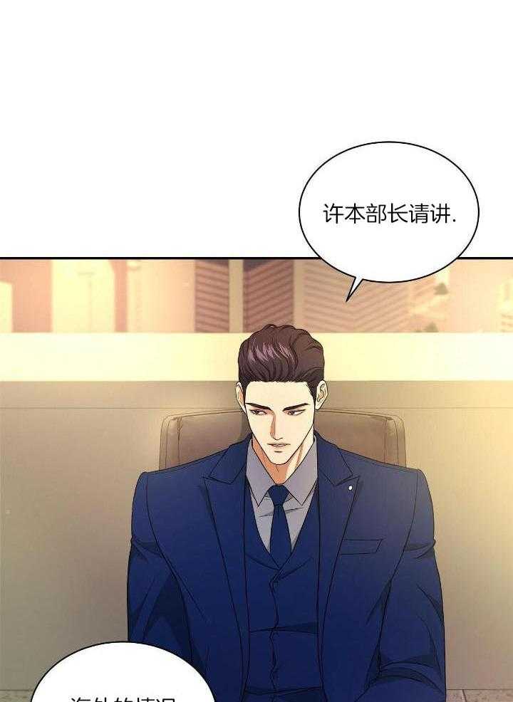 人格置换漫画-图15