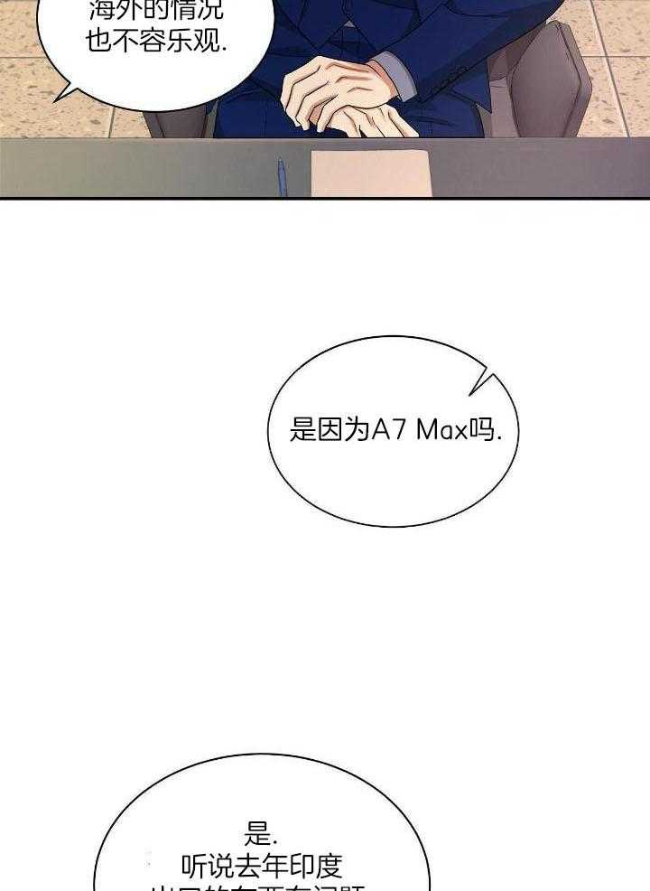 人格置换漫画-图16