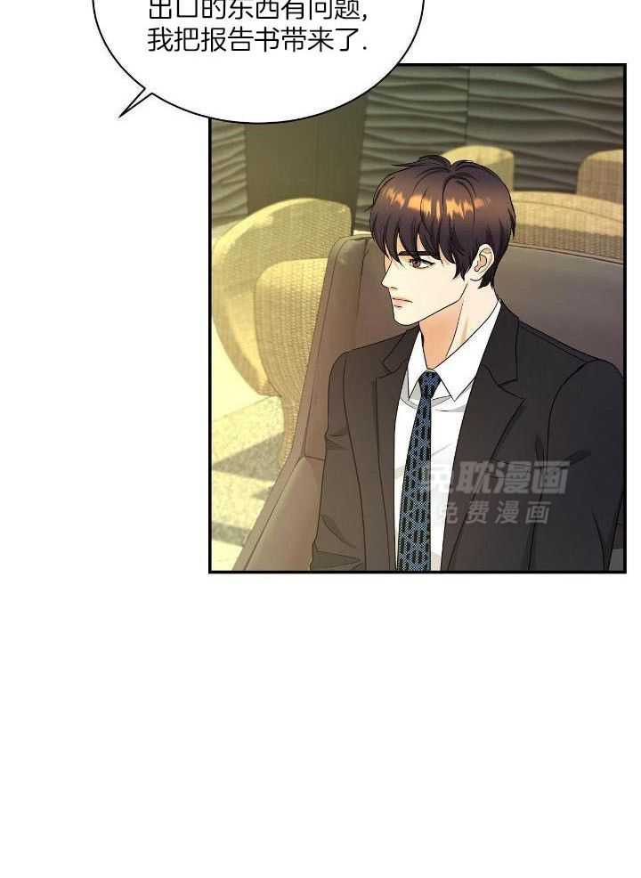 人格置换漫画-图17