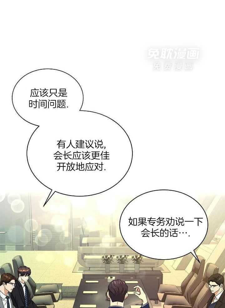 人格置换漫画-图21