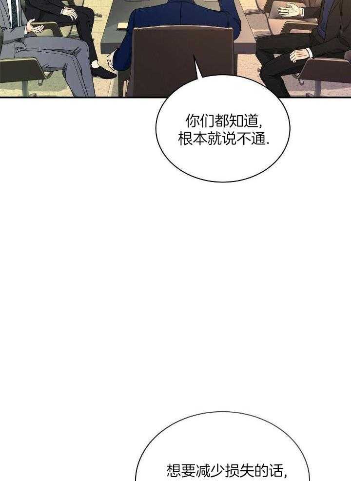 人格置换漫画-图22