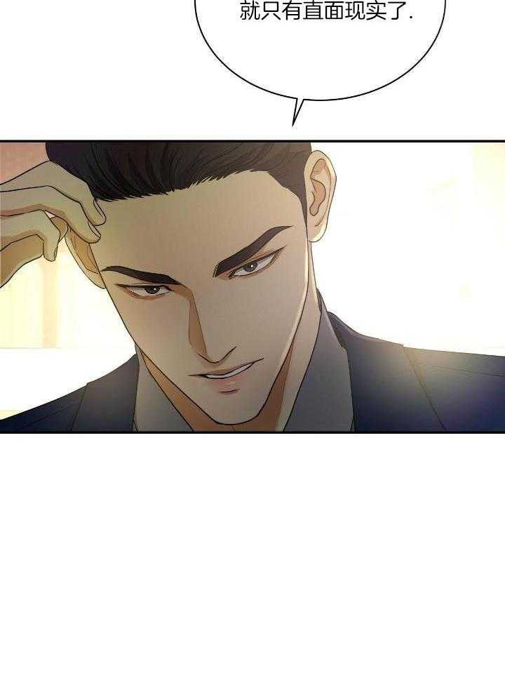 人格置换漫画-图23