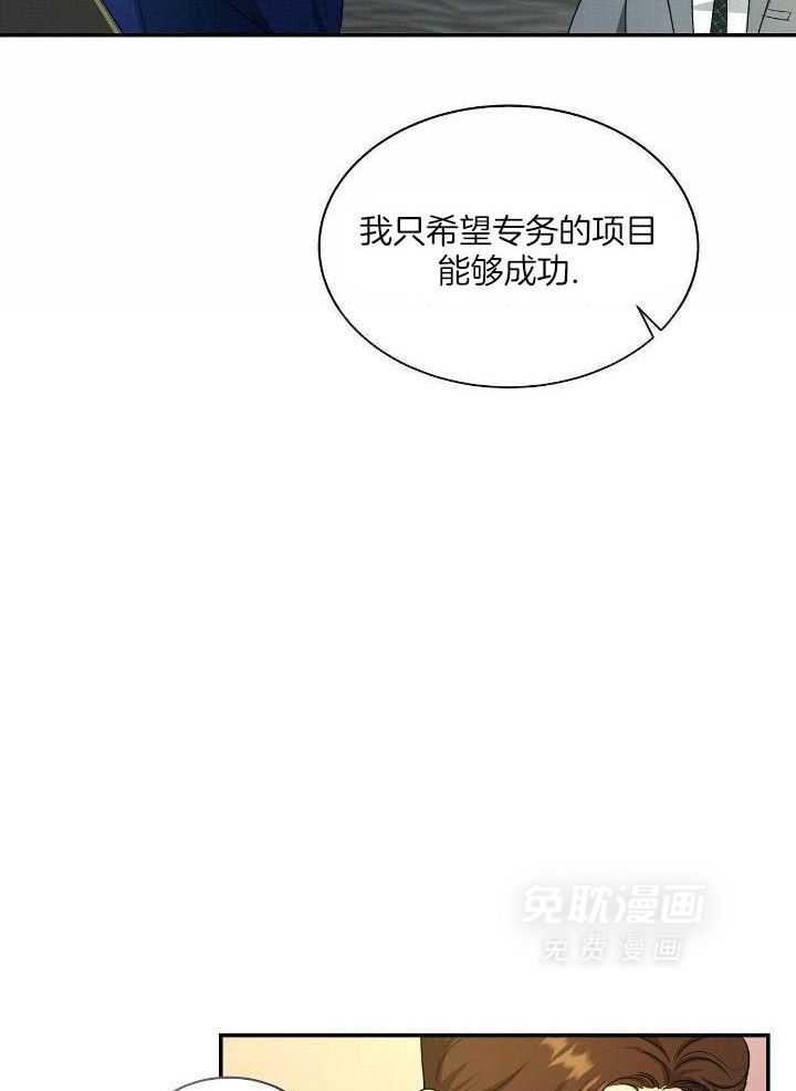 人格置换漫画-图25