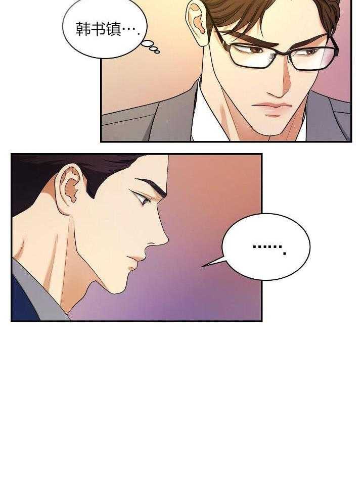 人格置换漫画-图26