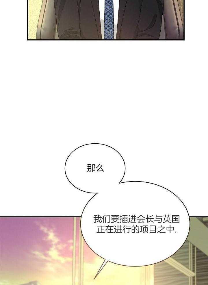人格置换漫画-图28