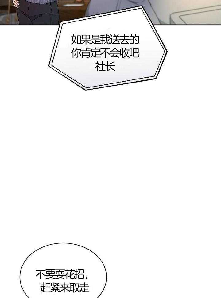 人格置换第83话图