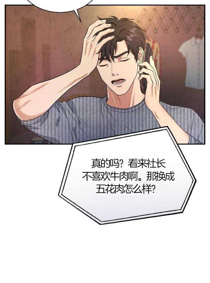 人格置换第83话图