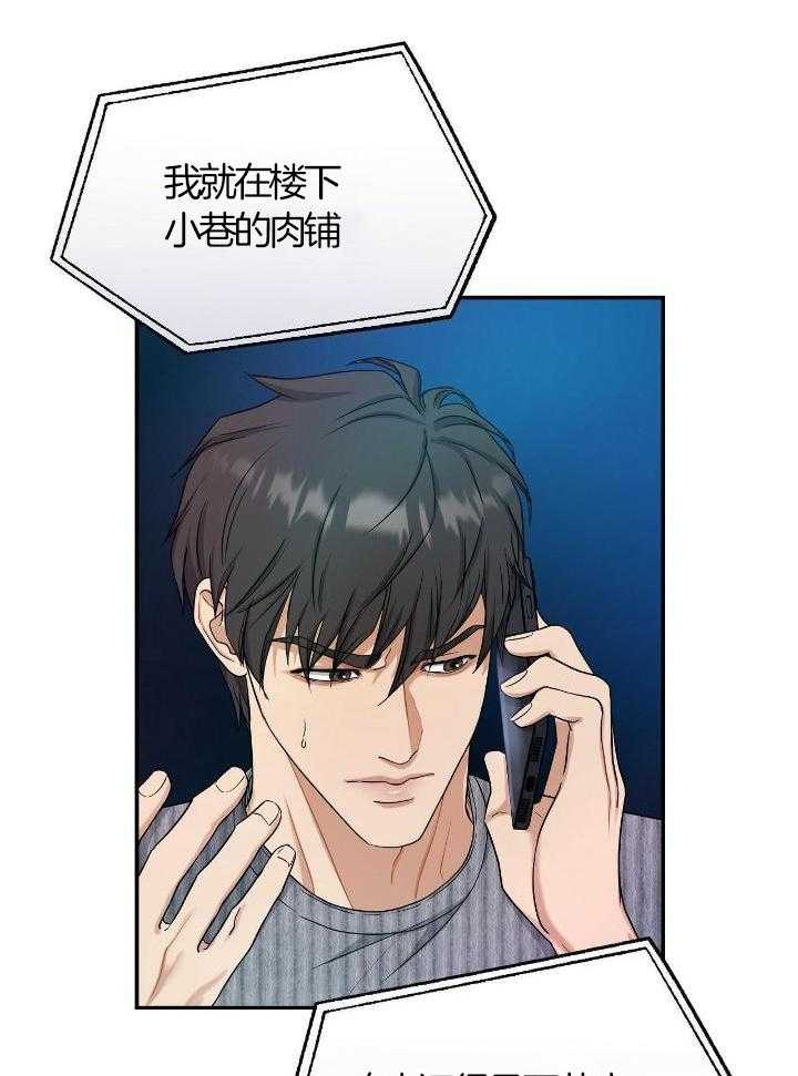 人格置换第83话图