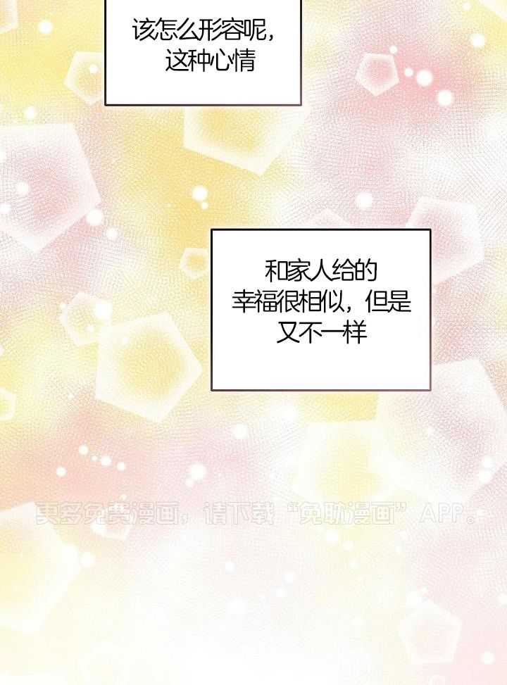 人格置换第83话图