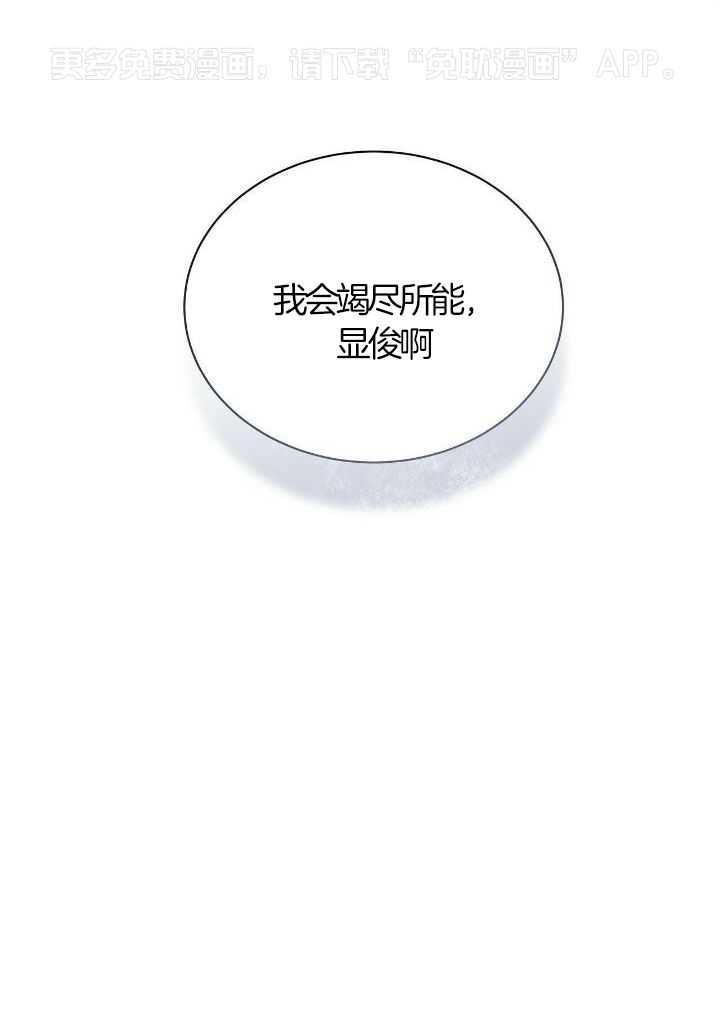 人格置换第84话图