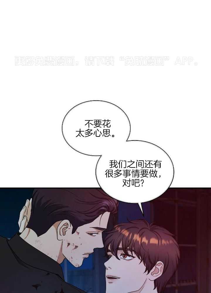 人格置换第90话图