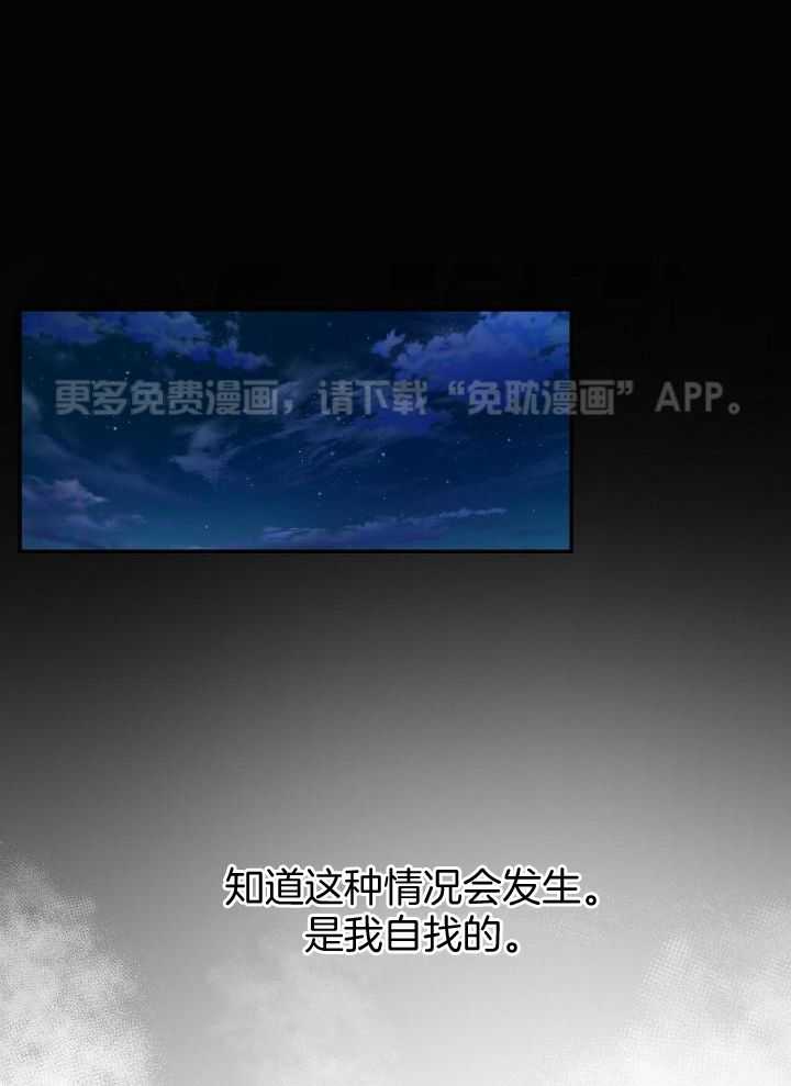 人格置换第91话图