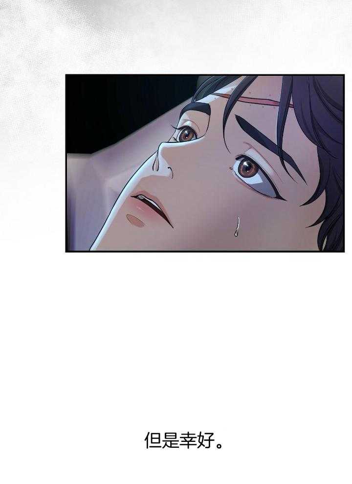 人格置换第91话图