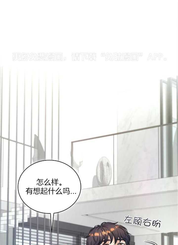 人格置换第93话图