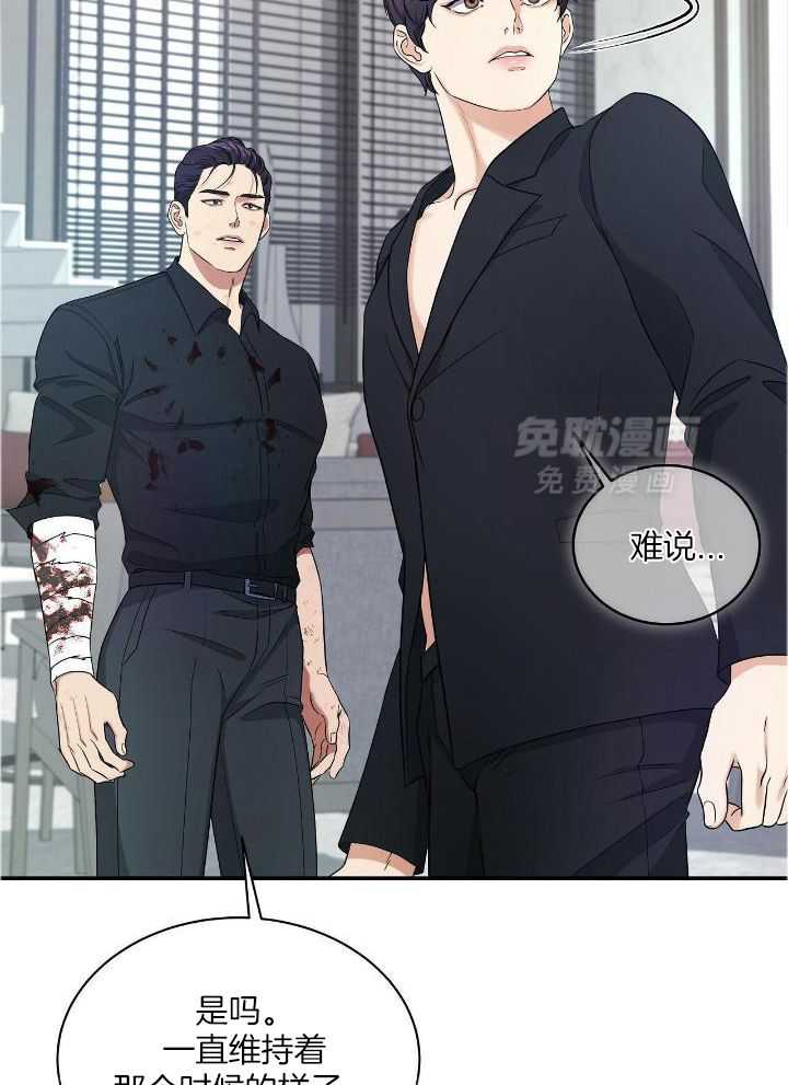 人格置换第93话图