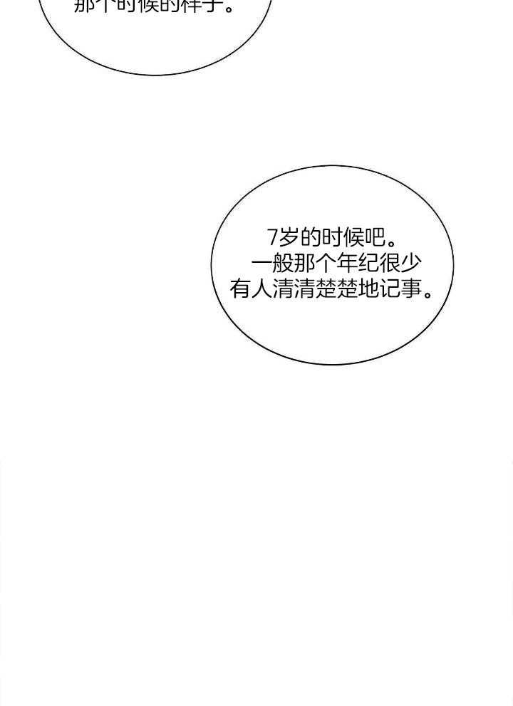 人格置换第93话图