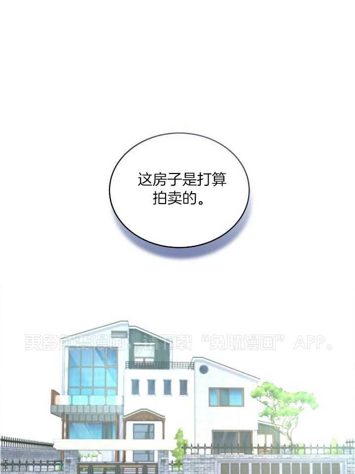 人格置换第94话图