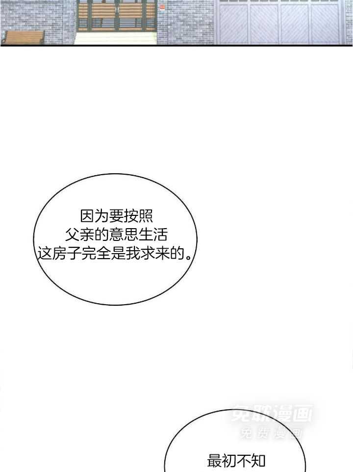 人格置换第94话图