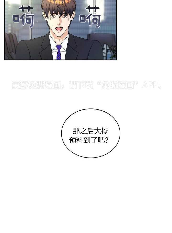 人格置换第94话图