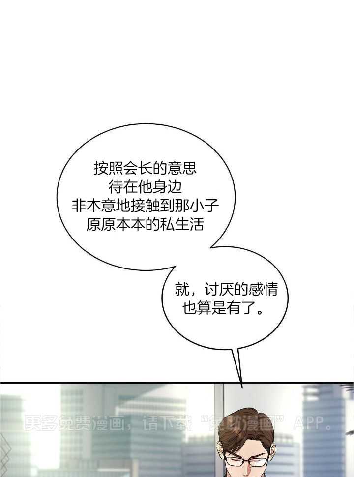 人格置换第95话图