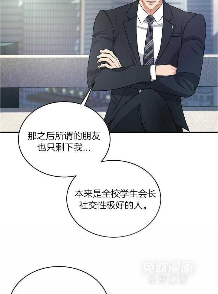 人格置换第95话图