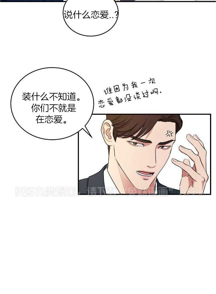 人格置换第95话图