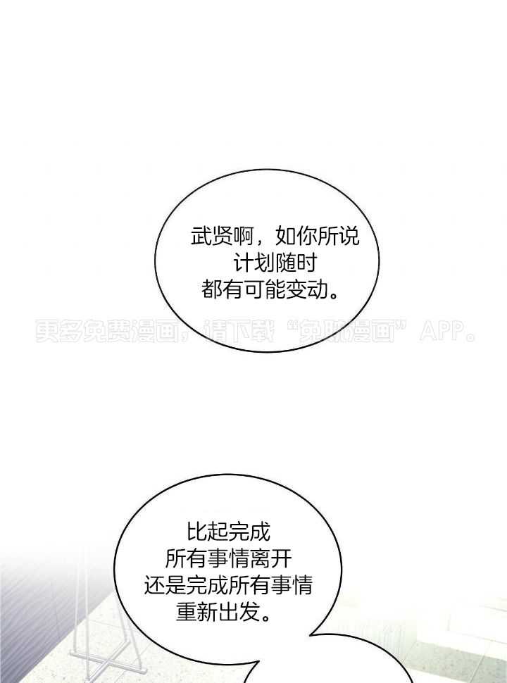 人格置换第96话图