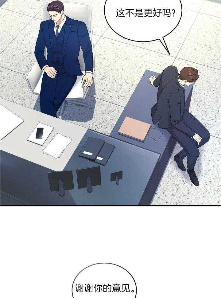 人格置换第96话图