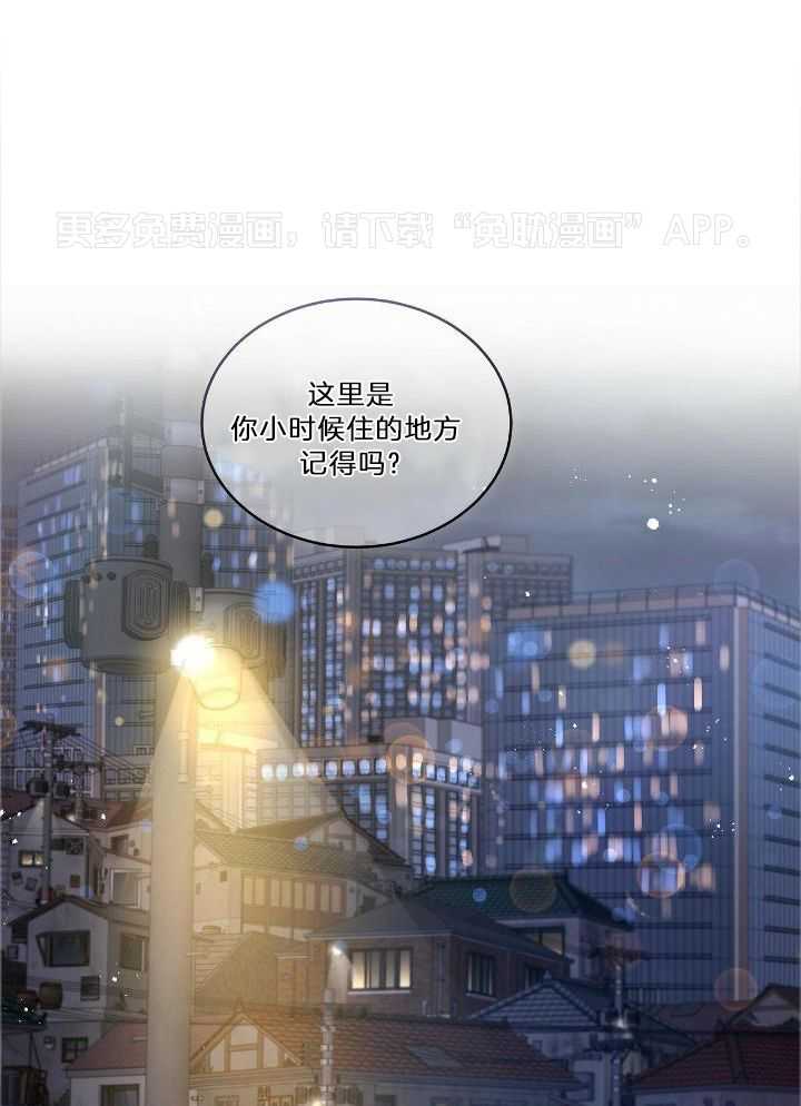 人格置换第97话图