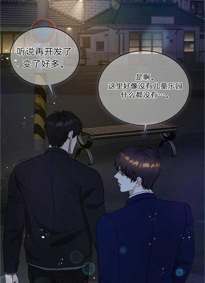 人格置换第97话图