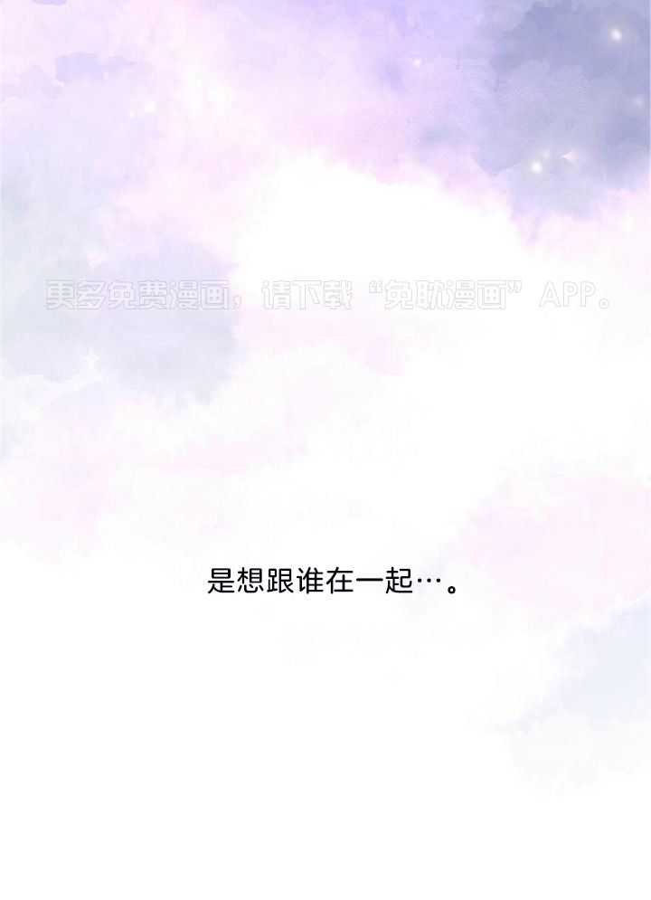 人格置换第97话图