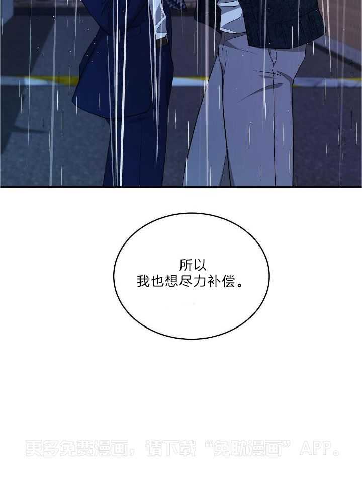 人格置换第98话图