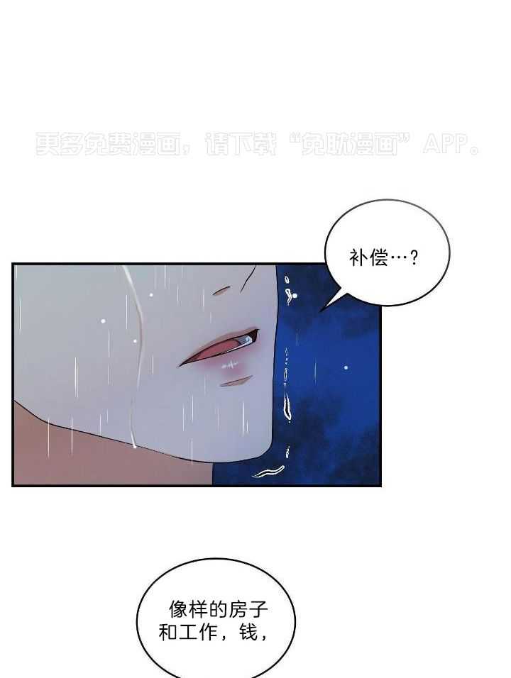 人格置换第99话图