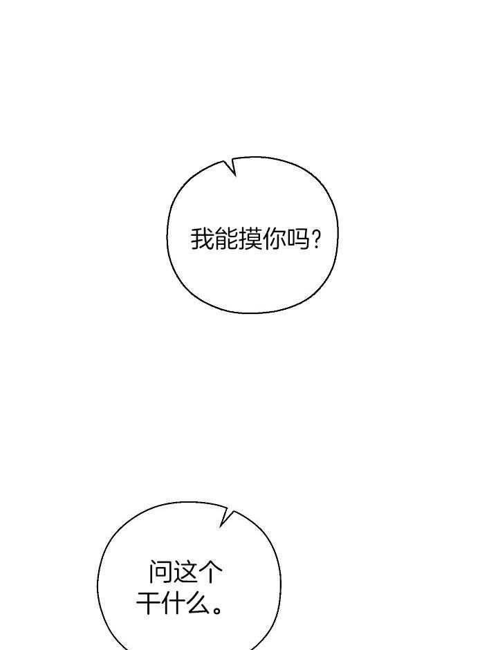 如何与情敌统一画风第11话图