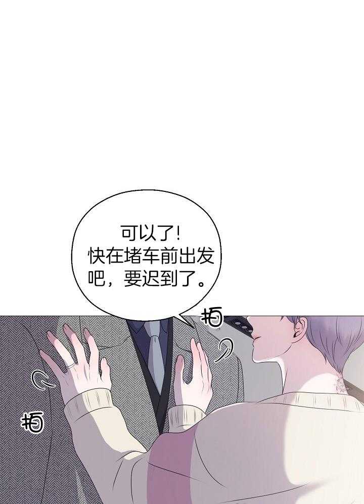 如何与情敌统一画风第13话图