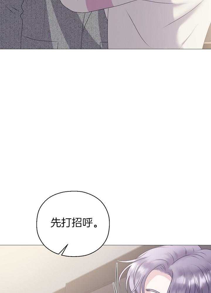 如何与情敌统一画风第13话图