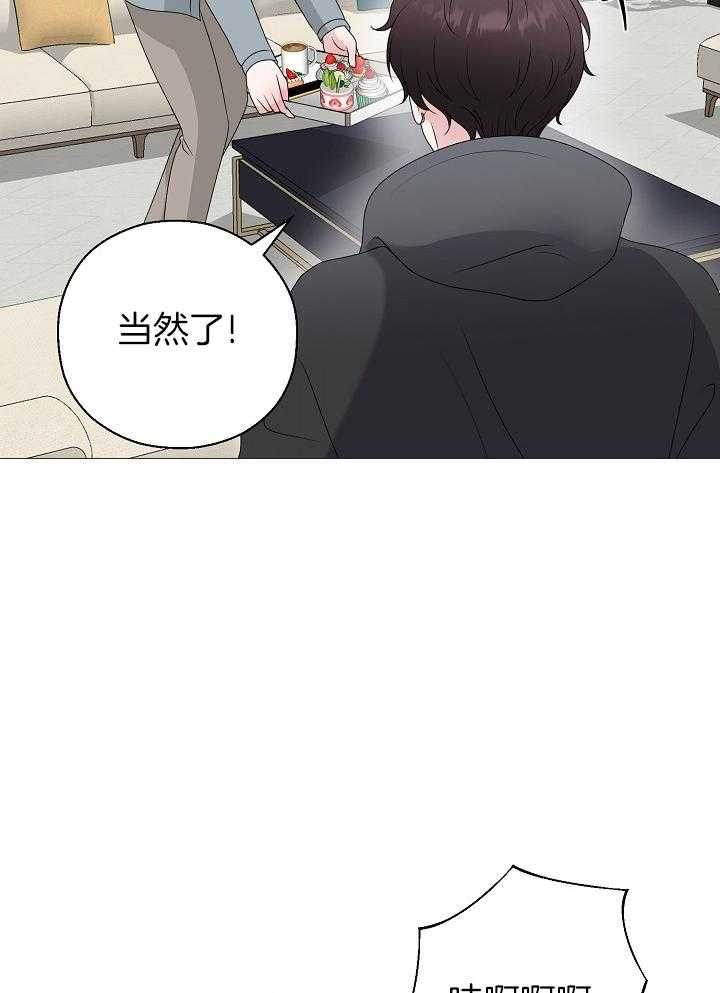 如何与情敌统一画风第14话图