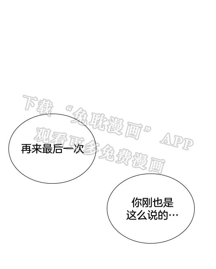 如何与情敌统一画风第19话图