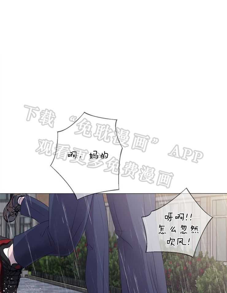 如何与情敌统一画风第24话图