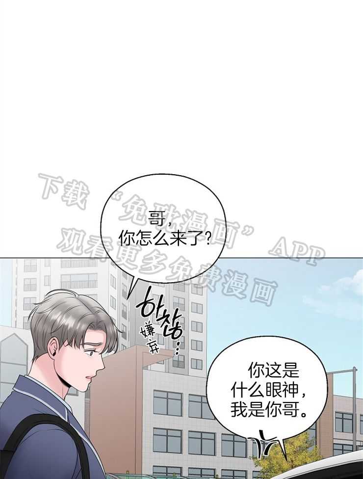 如何与情敌统一画风第26话图