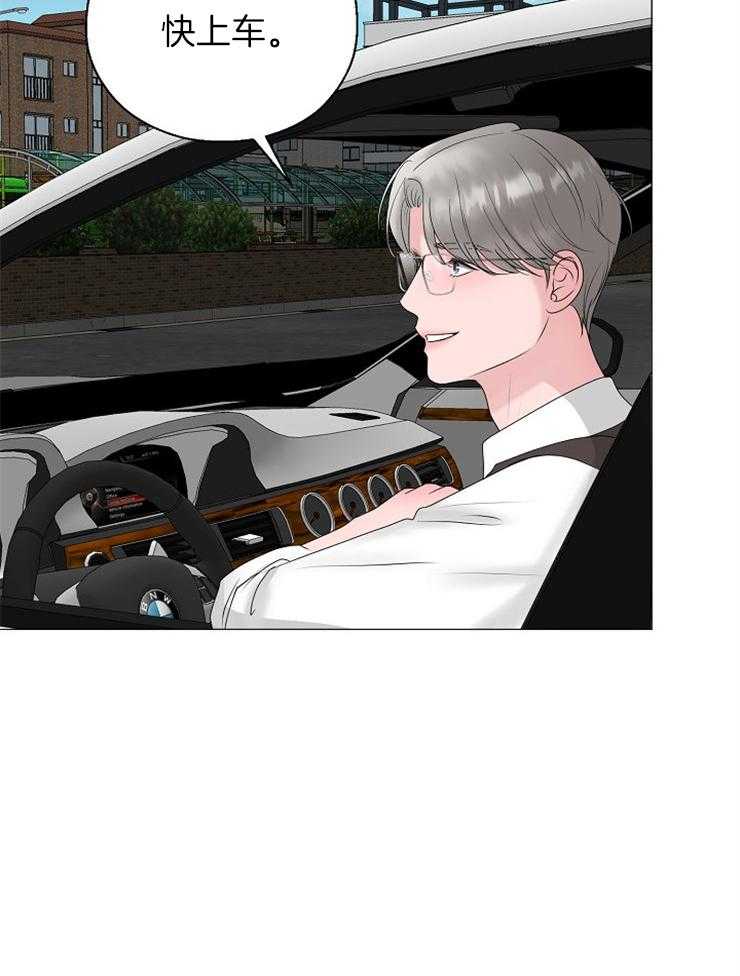 如何与情敌统一画风第26话图