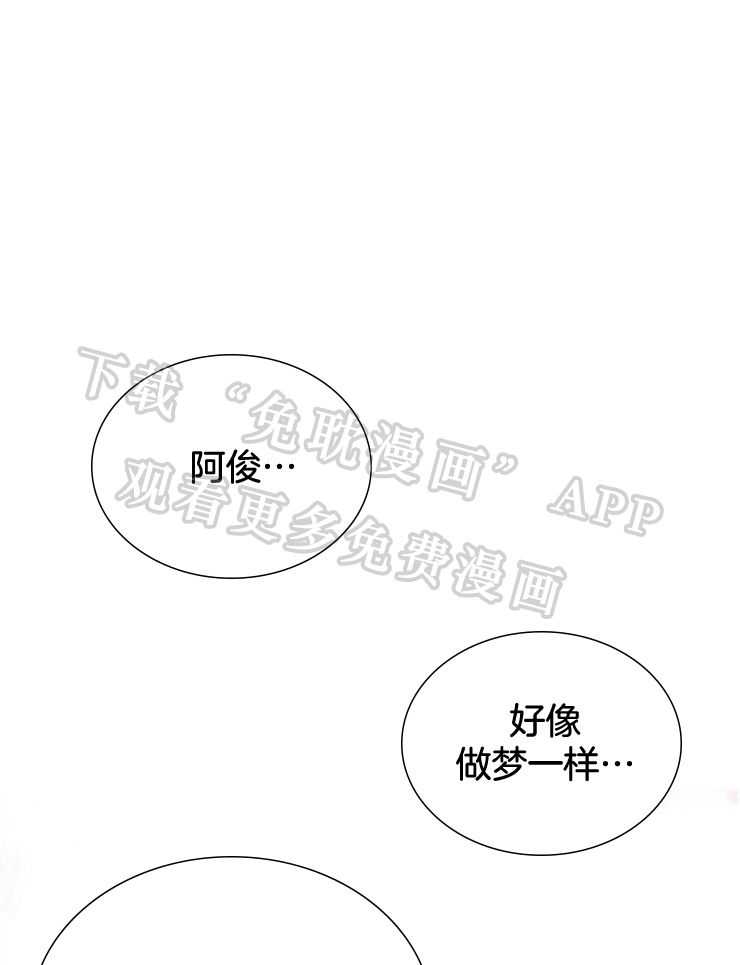 如何与情敌统一画风第29话图