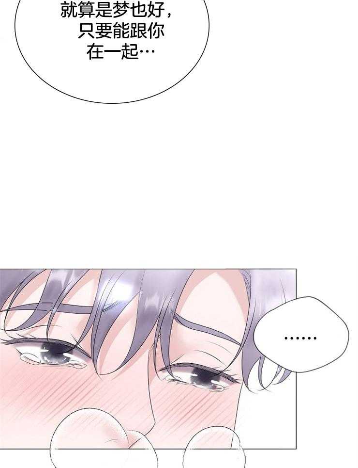 如何与情敌统一画风第29话图