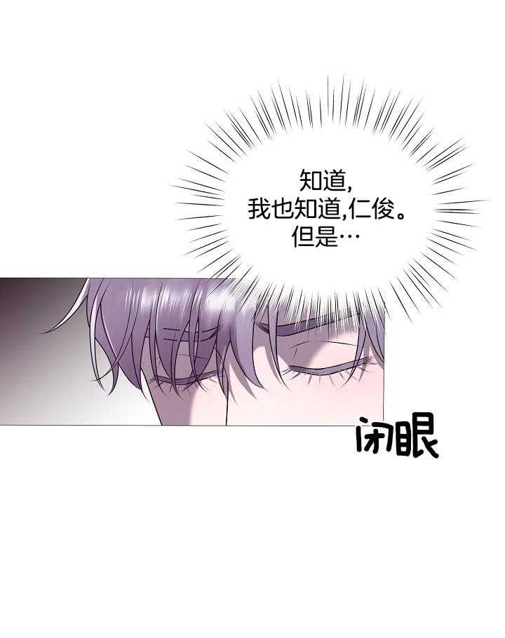 如何与情敌统一画风第3话图